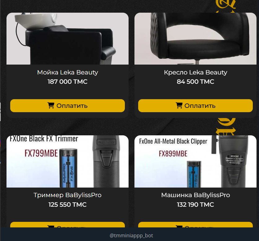 Онлайн магазин в Telegram