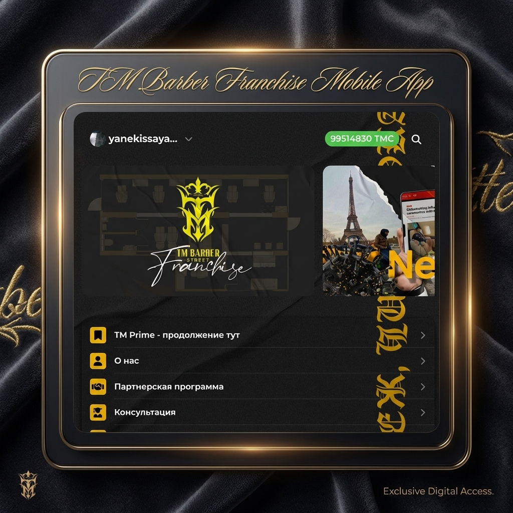 TM mini app